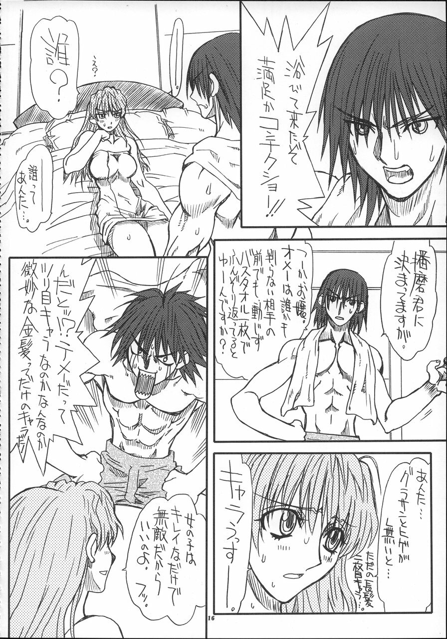 [Power Slide (Uttorikun)] School Tsunderala (School Rumble) page 15 full