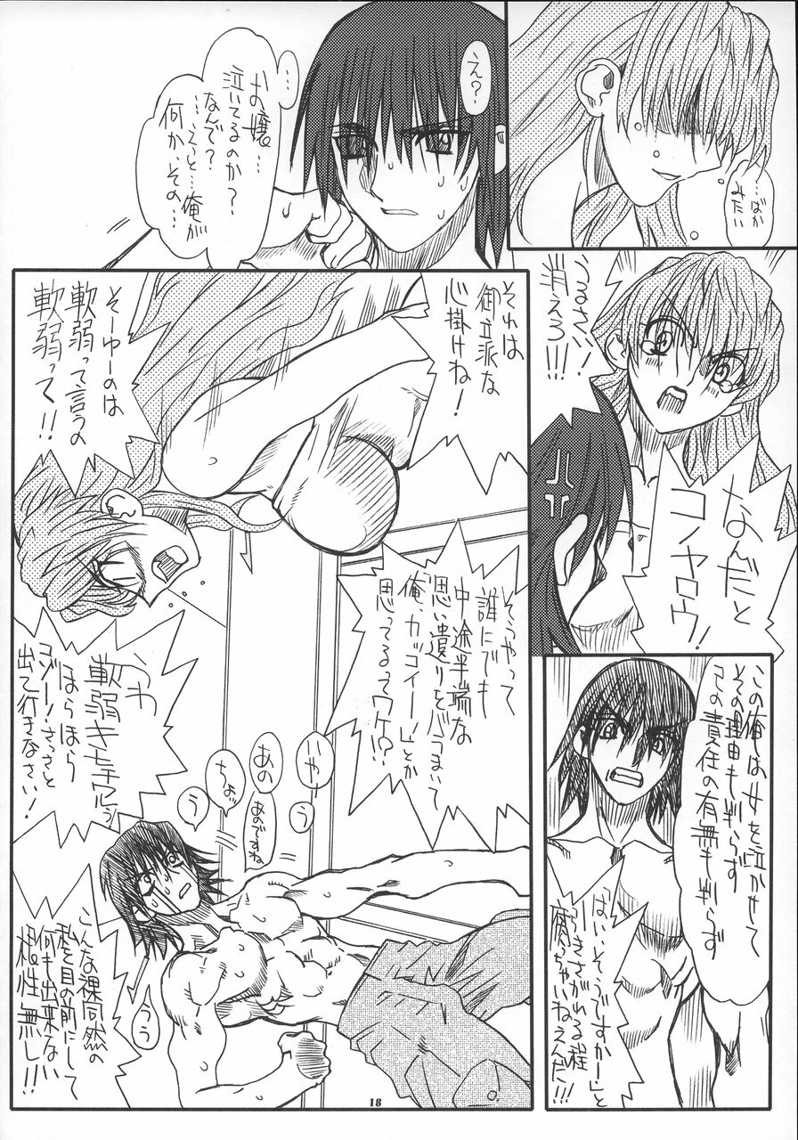 [Power Slide (Uttorikun)] School Tsunderala (School Rumble) page 17 full