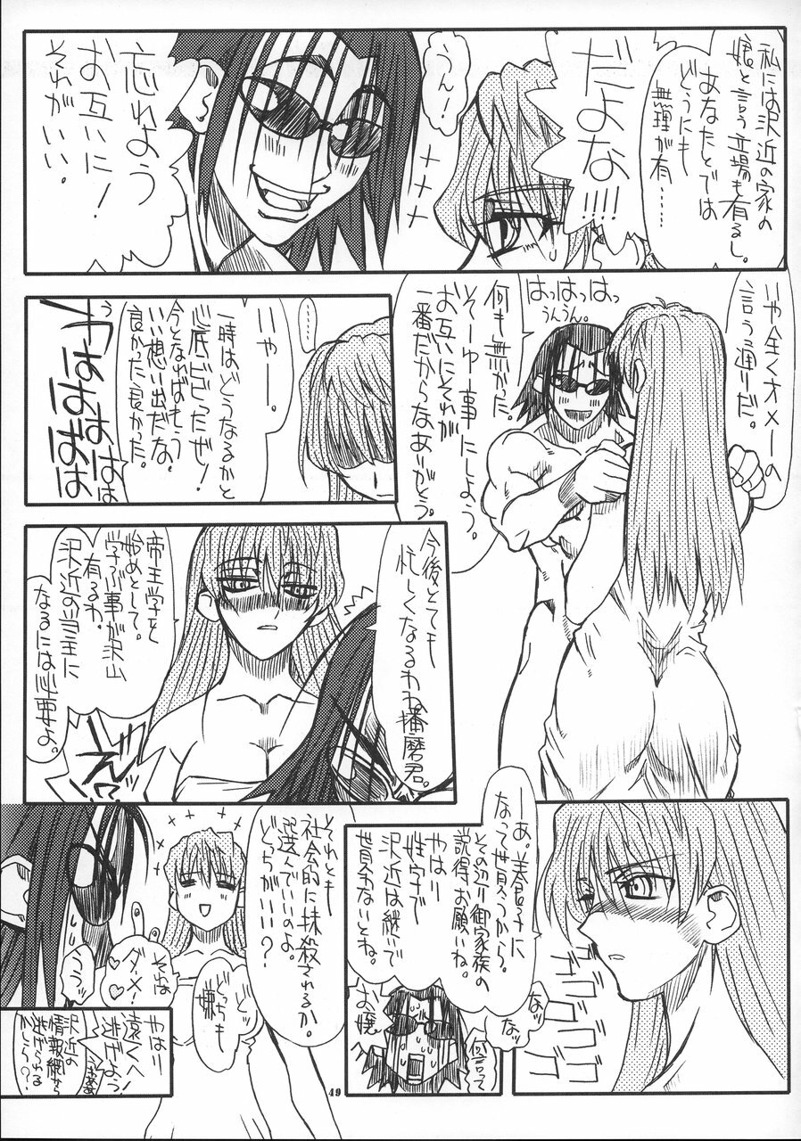 [Power Slide (Uttorikun)] School Tsunderala (School Rumble) page 48 full