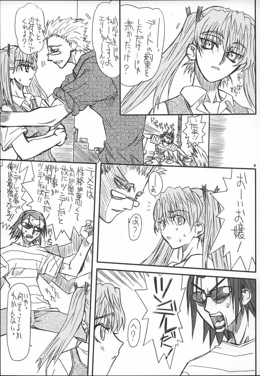 [Power Slide (Uttorikun)] School Tsunderala (School Rumble) page 8 full