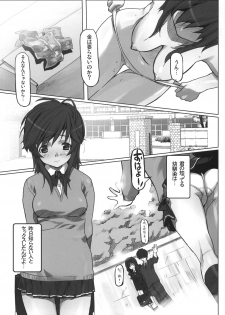 (C76) [Kacchuu Musume (Io Takuya)] Urariho (Amagami) - page 27