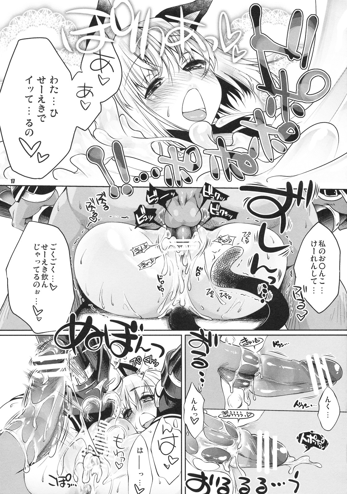 (C76) [Fujiya Honten (Thomas)] Gao (Monster Hunter) page 16 full