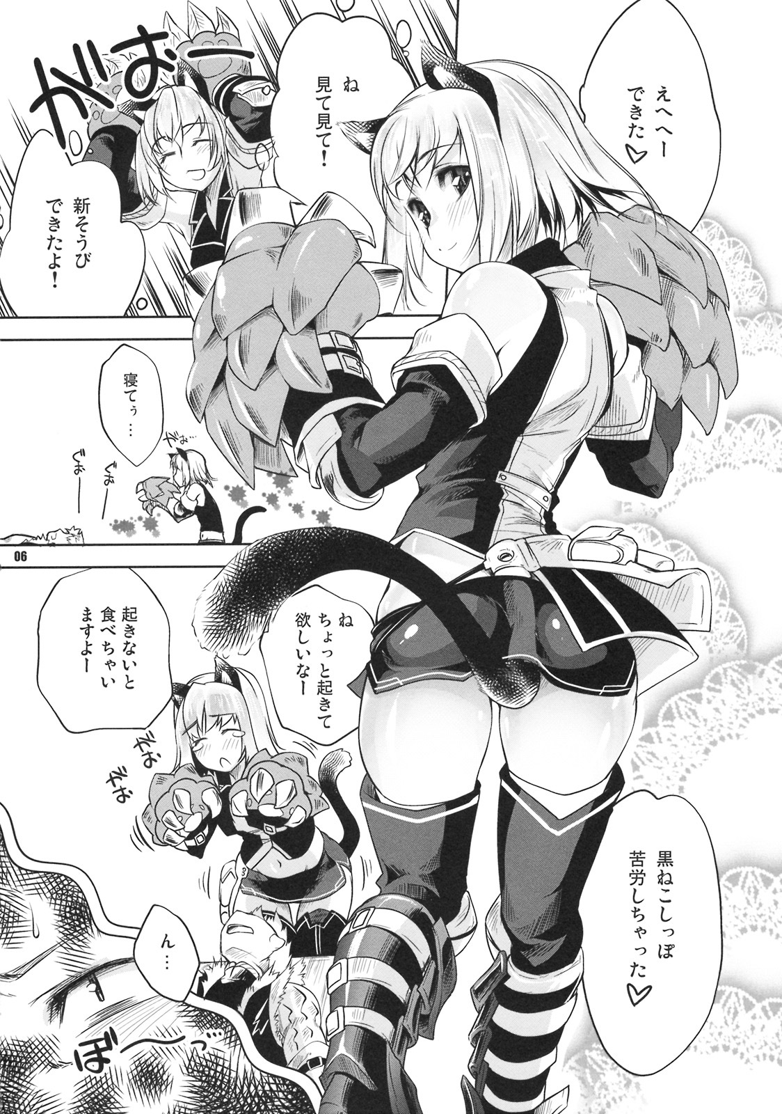 (C76) [Fujiya Honten (Thomas)] Gao (Monster Hunter) page 5 full