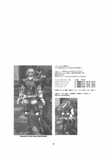 (C76) [Fujiya Honten (Thomas)] Gao (Monster Hunter) - page 19
