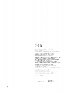 (C76) [Fujiya Honten (Thomas)] Gao (Monster Hunter) - page 20
