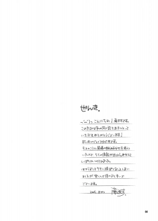 (C76) [Fujiya Honten (Thomas)] Gao (Monster Hunter) - page 3