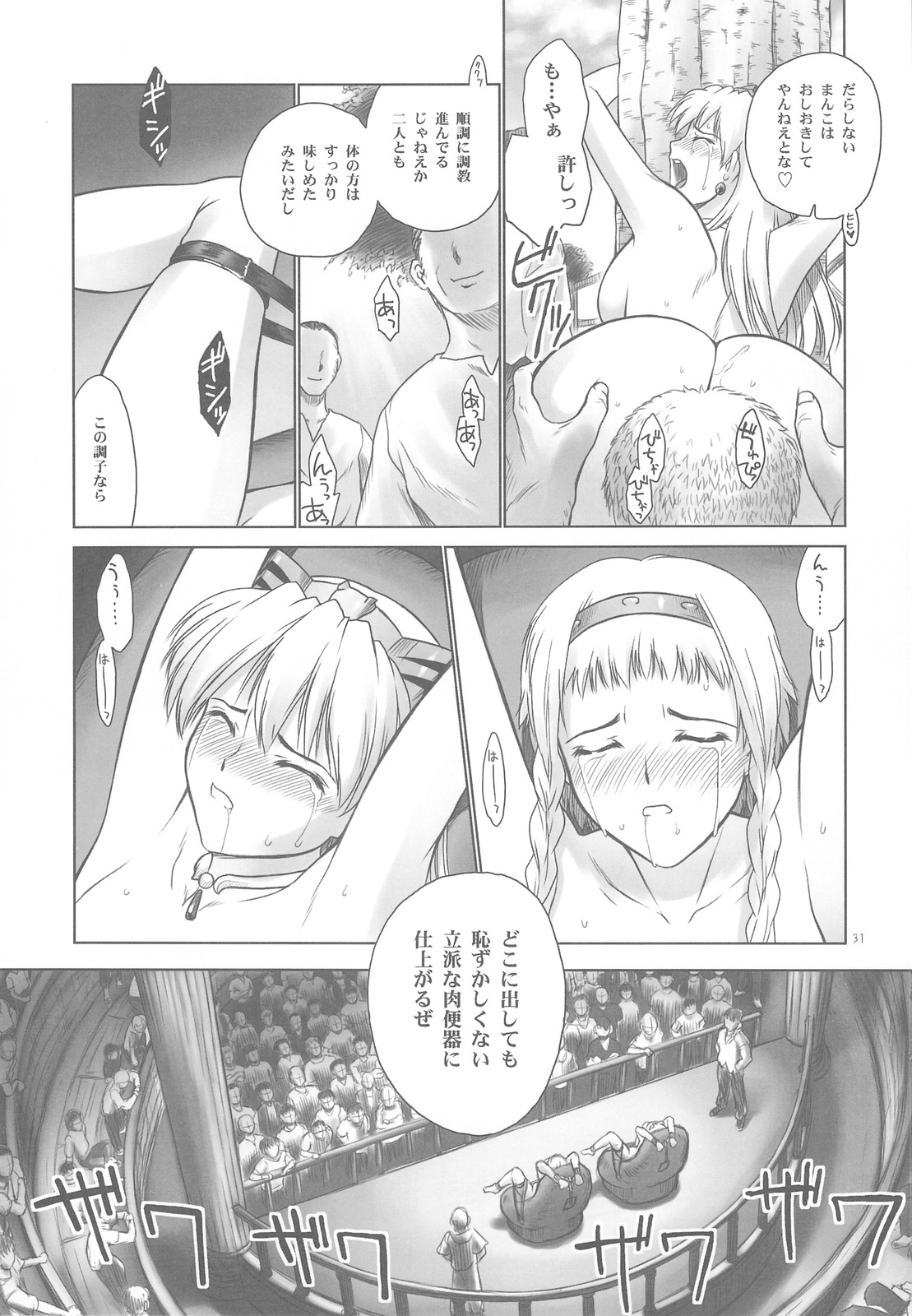 (C76) [Hellabunna (Iruma Kamiri)] QB (Queen's Blade) page 30 full