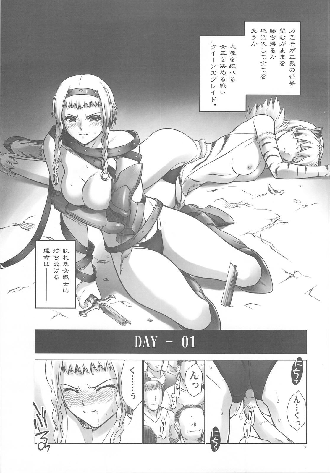 (C76) [Hellabunna (Iruma Kamiri)] QB (Queen's Blade) page 4 full