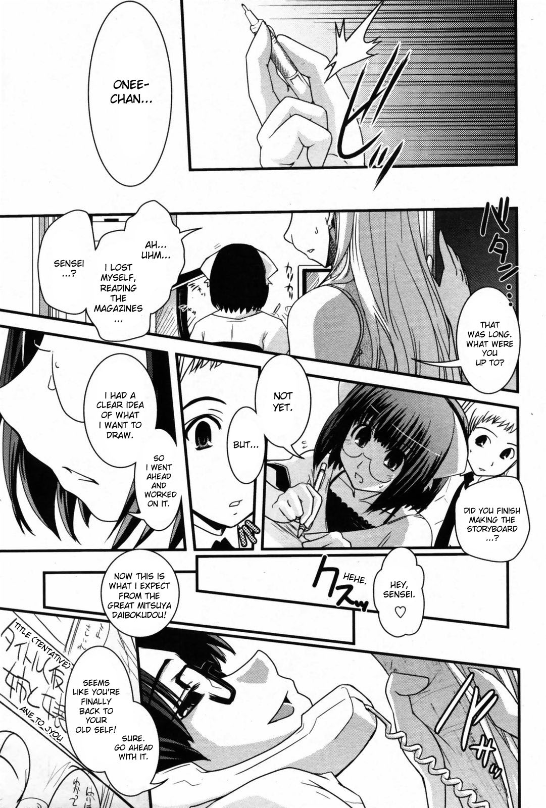 [Ikuya Daikokudou] Daiwari to Josou to Assistant (COMIC Penguin Club 2008-09) [English] page 5 full