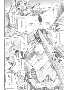 (C76) [MANITOU (Nakajima Rei)] KLX-T2 (Xenosaga, Vocaloid) - page 23