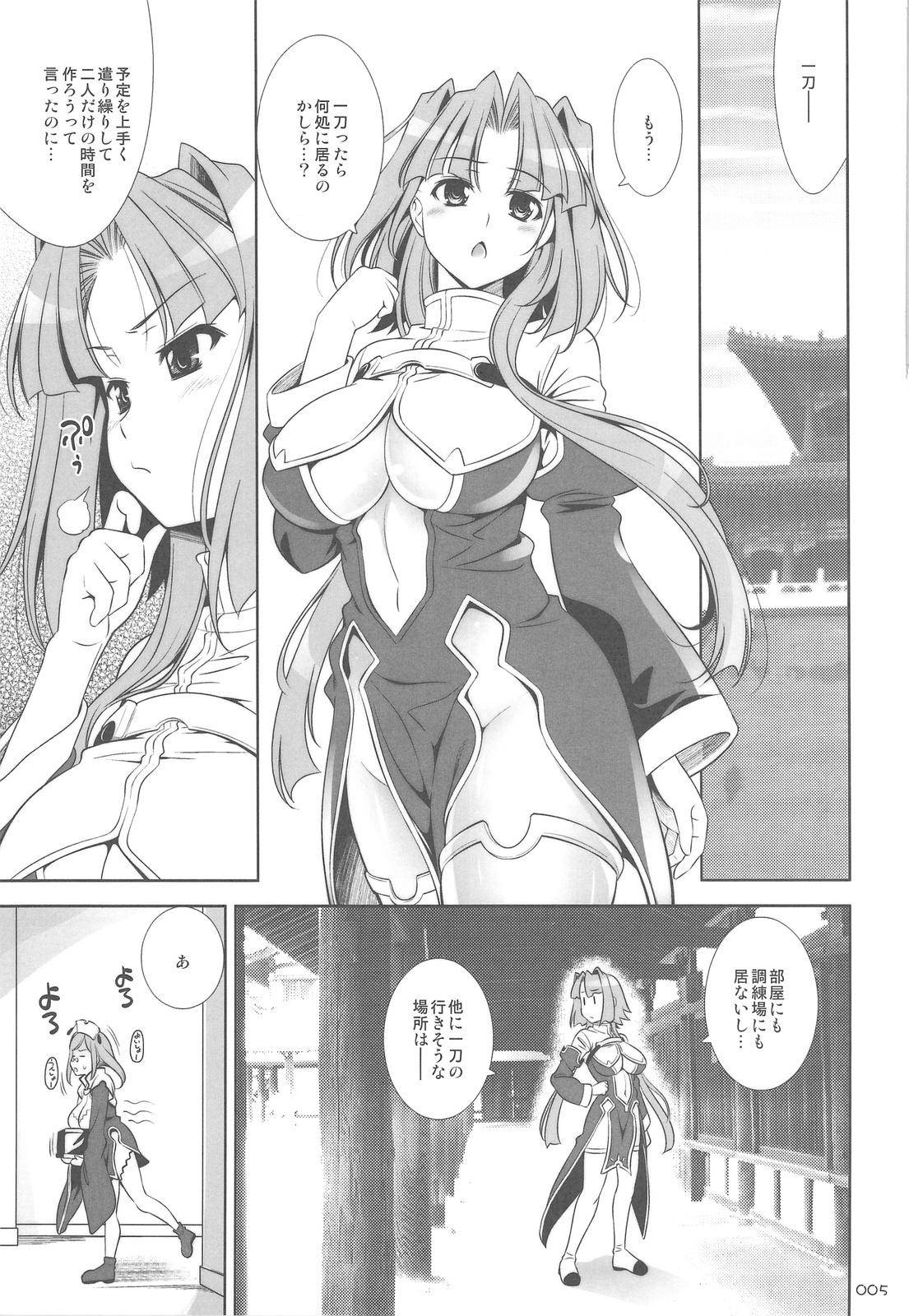 (C76) [Goromenz (Yasui Riosuke)] GO! My Way (Koihime Musou) page 4 full