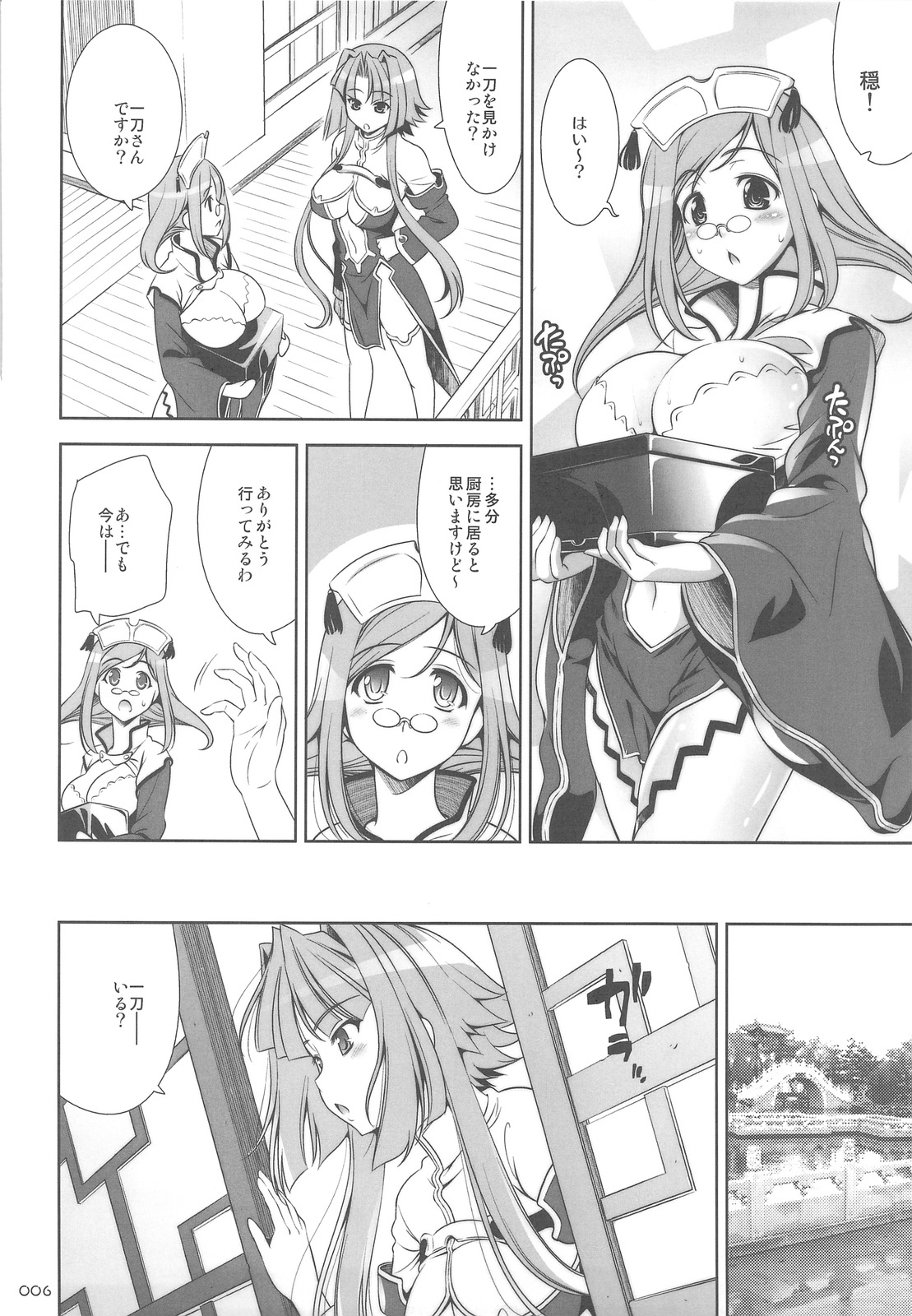 (C76) [Goromenz (Yasui Riosuke)] GO! My Way (Koihime Musou) page 5 full