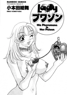 [Komotoda Emai] LADY POISON - page 3