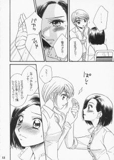 (C71) [MPD (Morinaga Milk)] Koi no Susume (Odoru Daisousasen) - page 11