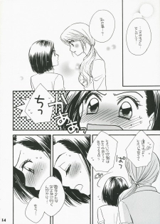 (C71) [MPD (Morinaga Milk)] Koi no Susume (Odoru Daisousasen) - page 13