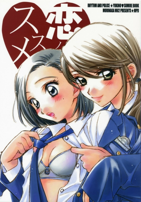 (C71) [MPD (Morinaga Milk)] Koi no Susume (Odoru Daisousasen)