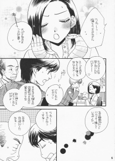 (C71) [MPD (Morinaga Milk)] Koi no Susume (Odoru Daisousasen) - page 4