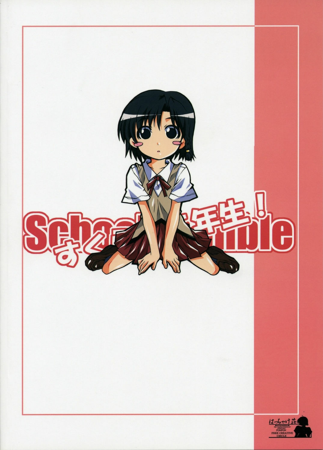 (CR37) [Hacchakesou (PONPON)] SchRum Ninensei! (School Rumble) page 24 full