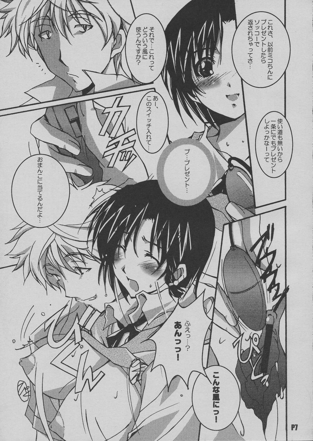 (CR37) [Hacchakesou (PONPON)] SchRum Ninensei! (School Rumble) page 9 full