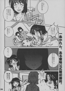 (CR37) [Hacchakesou (PONPON)] SchRum Ninensei! (School Rumble) - page 18