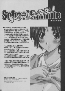 (CR37) [Hacchakesou (PONPON)] SchRum Ninensei! (School Rumble) - page 3