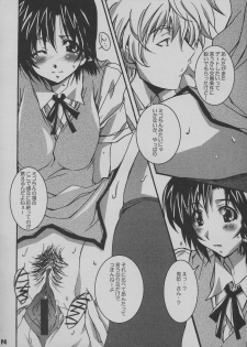 (CR37) [Hacchakesou (PONPON)] SchRum Ninensei! (School Rumble) - page 6