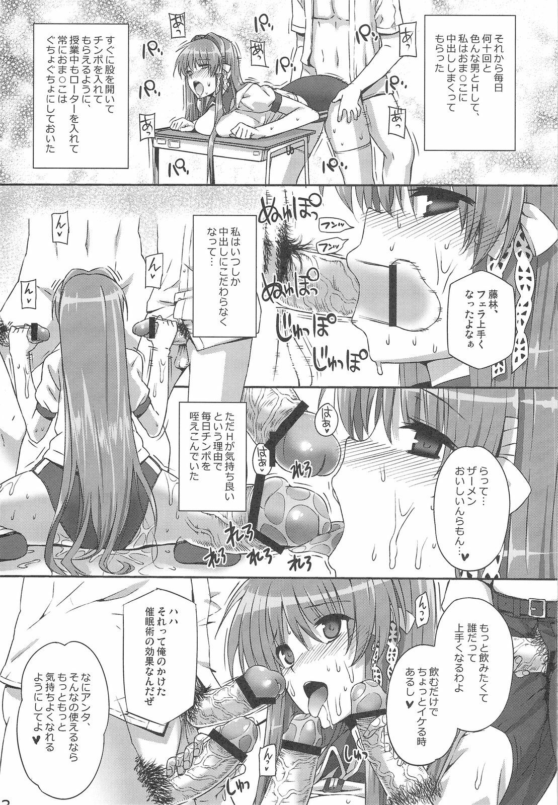 (C76) [Basutei Shower (Katsurai Yoshiaki)] CLA-MC -Saimin Hakudaku Ryoujoku Hon- (Clannad) page 22 full