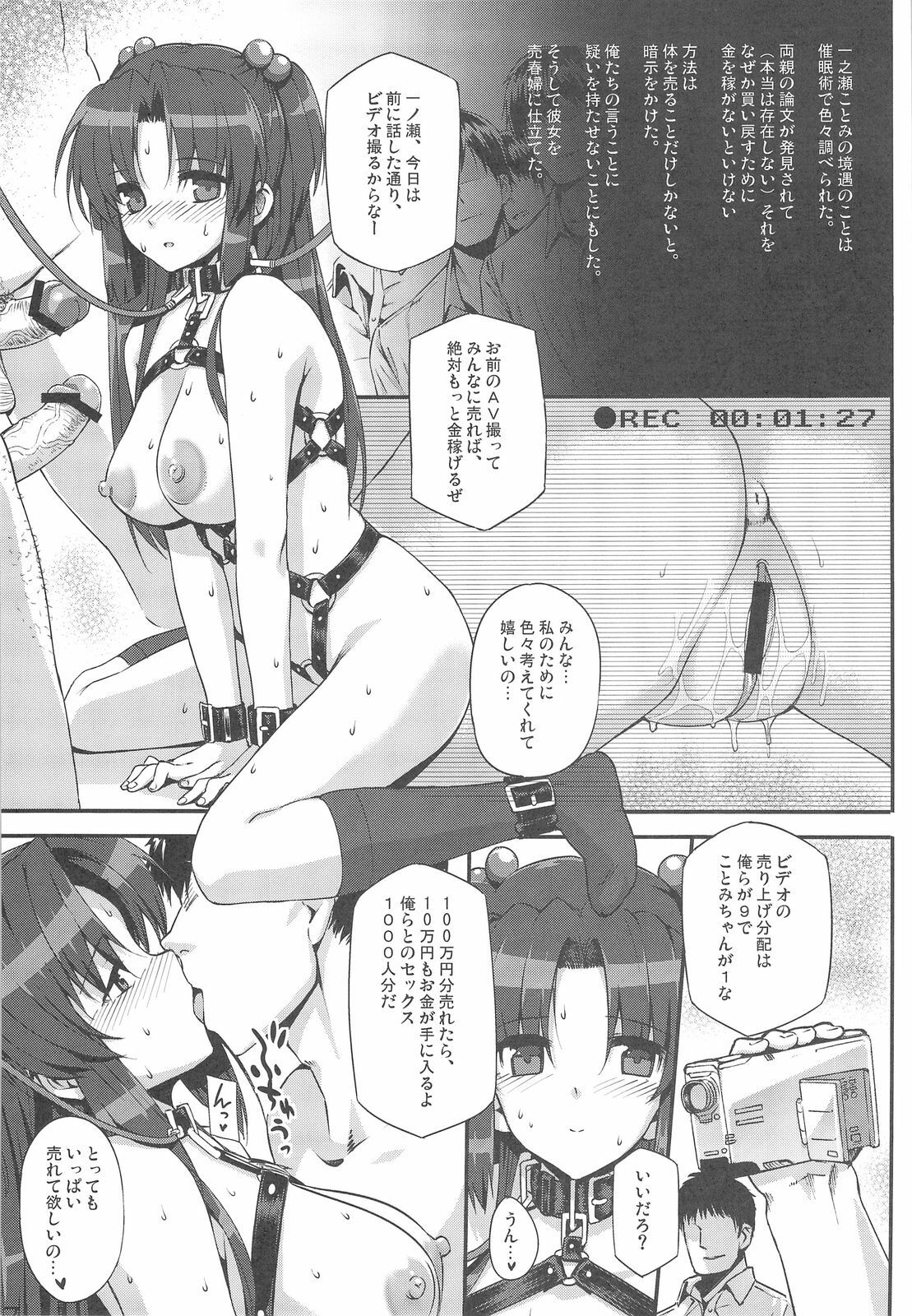 (C76) [Basutei Shower (Katsurai Yoshiaki)] CLA-MC -Saimin Hakudaku Ryoujoku Hon- (Clannad) page 26 full