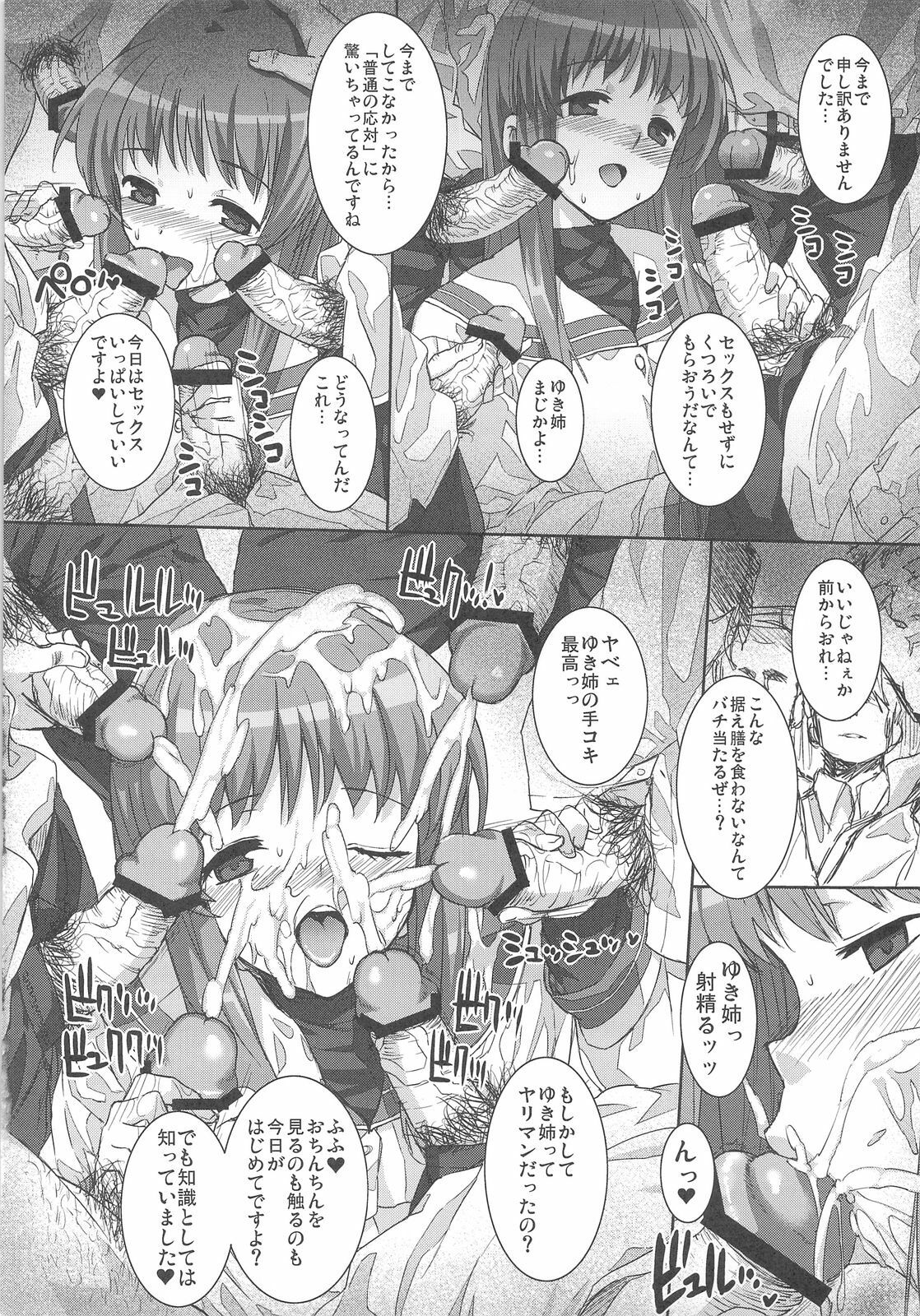 (C76) [Basutei Shower (Katsurai Yoshiaki)] CLA-MC -Saimin Hakudaku Ryoujoku Hon- (Clannad) page 5 full