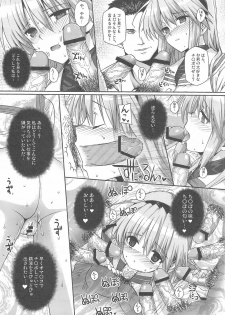 (C76) [Basutei Shower (Katsurai Yoshiaki)] CLA-MC -Saimin Hakudaku Ryoujoku Hon- (Clannad) - page 10