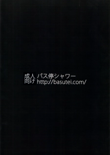 (C76) [Basutei Shower (Katsurai Yoshiaki)] CLA-MC -Saimin Hakudaku Ryoujoku Hon- (Clannad) - page 38
