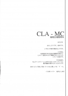(C76) [Basutei Shower (Katsurai Yoshiaki)] CLA-MC -Saimin Hakudaku Ryoujoku Hon- (Clannad) - page 3