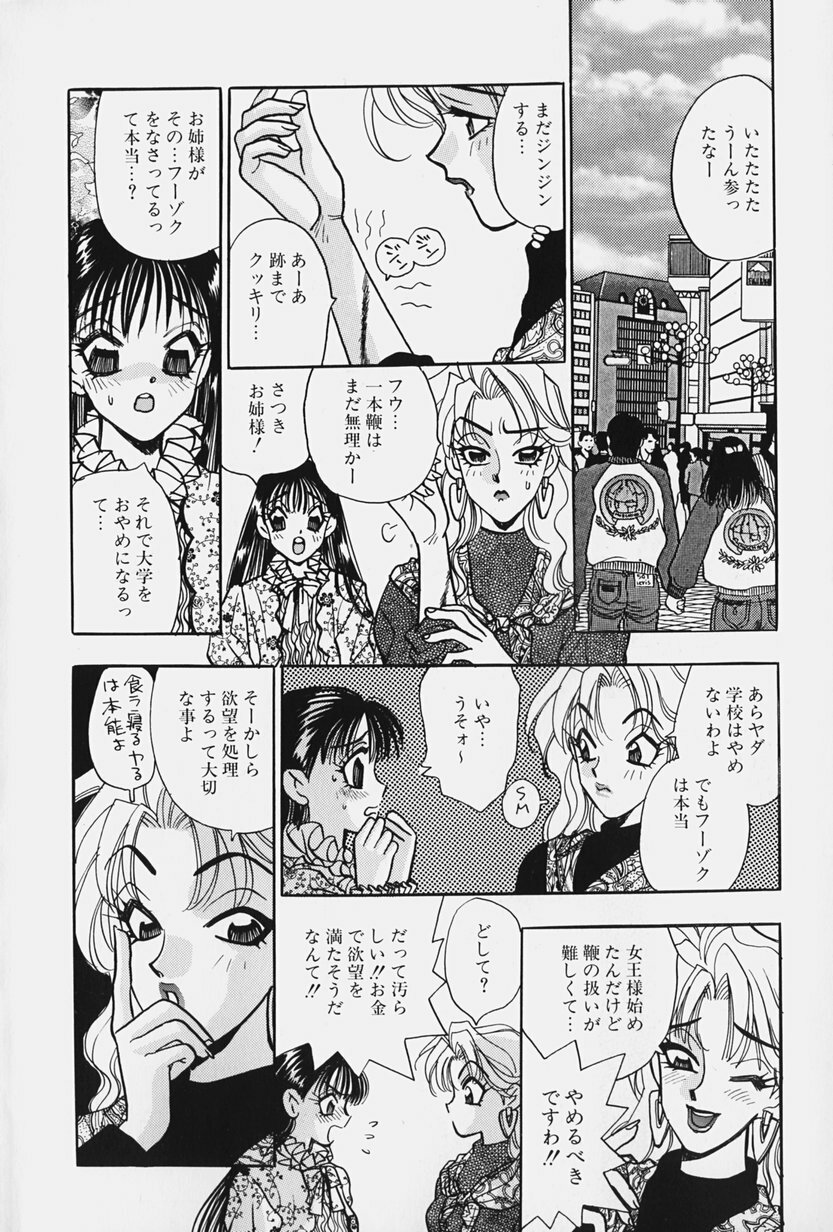 [Komotoda Emai] jouousamashiganto mesuinu page 10 full