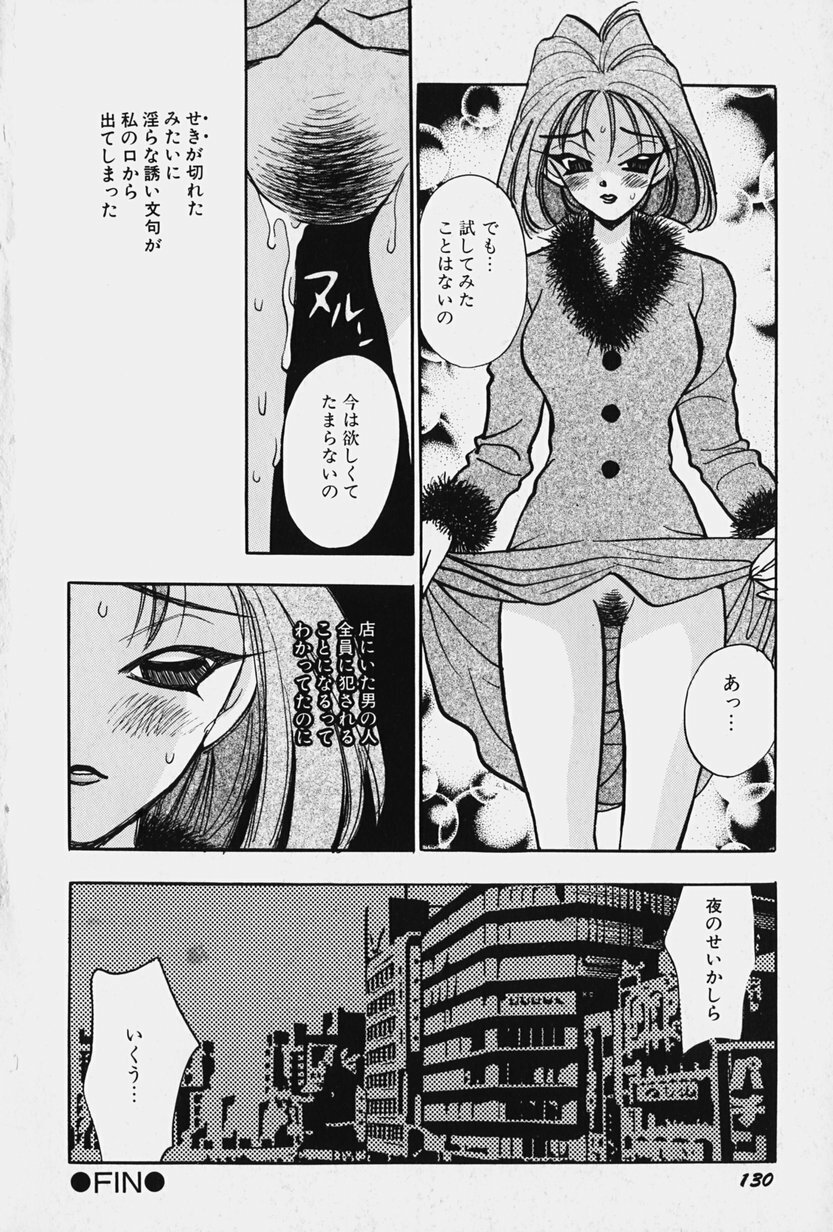 [Komotoda Emai] jouousamashiganto mesuinu page 136 full