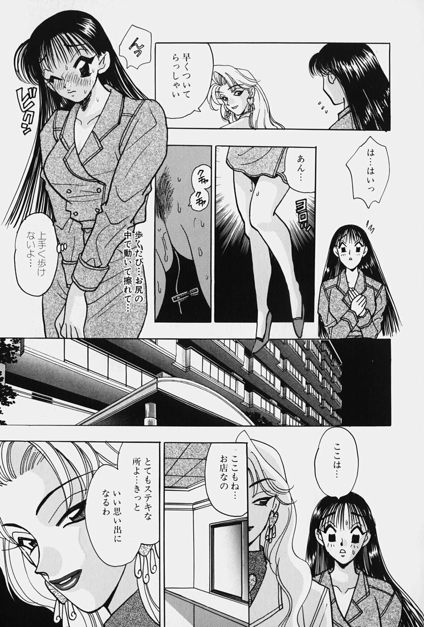 [Komotoda Emai] jouousamashiganto mesuinu page 35 full