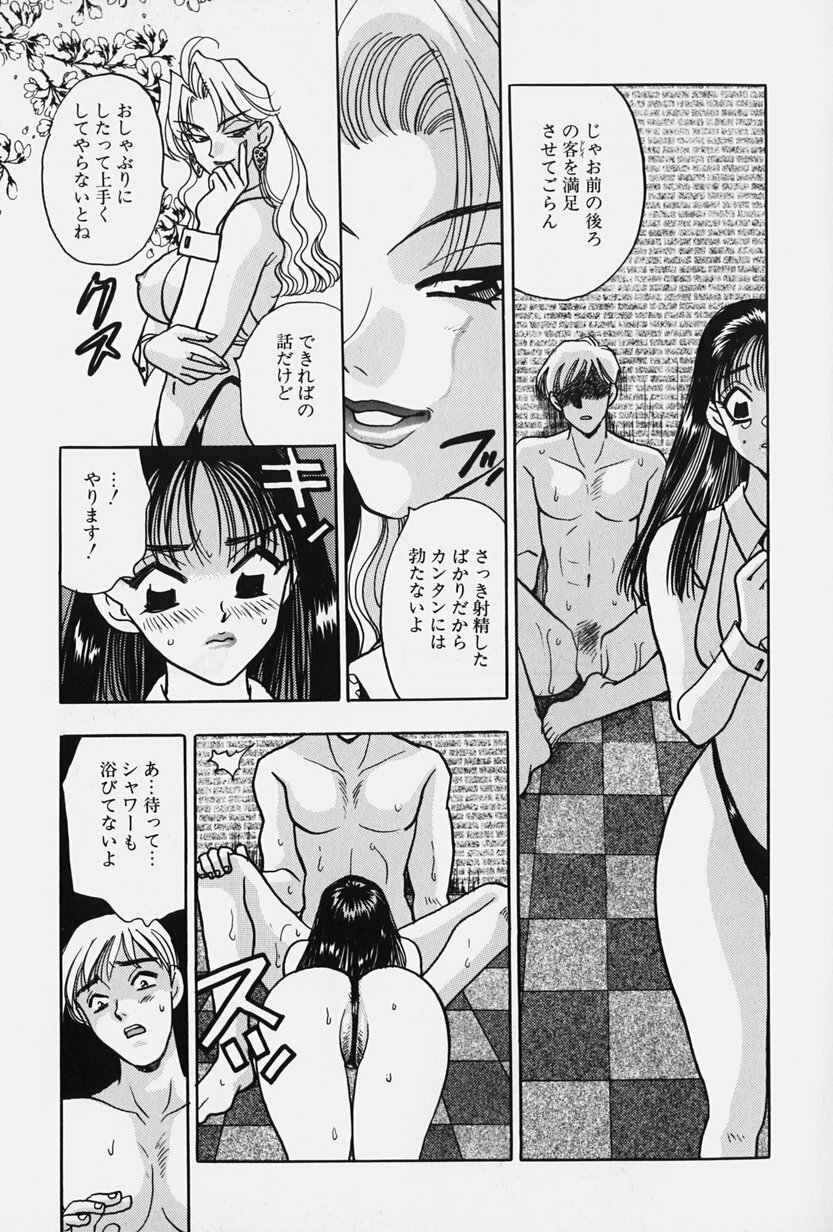 [Komotoda Emai] jouousamashiganto mesuinu page 53 full