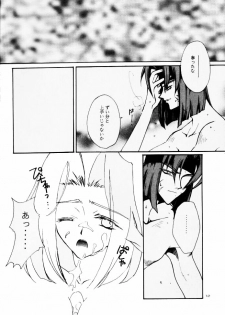 [Ayashii Omise (Terada Rin)] Yameru Hanataba (Slayers) - page 12
