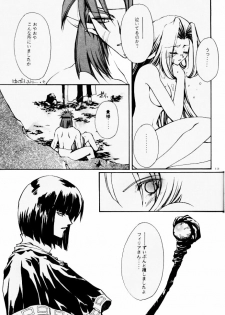 [Ayashii Omise (Terada Rin)] Yameru Hanataba (Slayers) - page 13