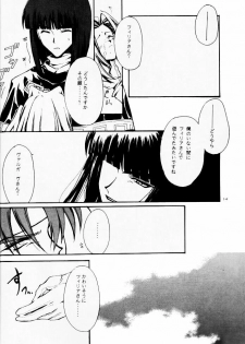 [Ayashii Omise (Terada Rin)] Yameru Hanataba (Slayers) - page 14
