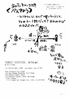 [Ayashii Omise (Terada Rin)] Yameru Hanataba (Slayers) - page 22
