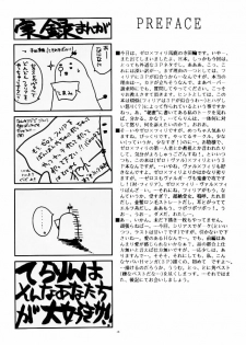 [Ayashii Omise (Terada Rin)] Yameru Hanataba (Slayers) - page 4