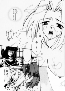 [Ayashii Omise (Terada Rin)] Yameru Hanataba (Slayers) - page 5