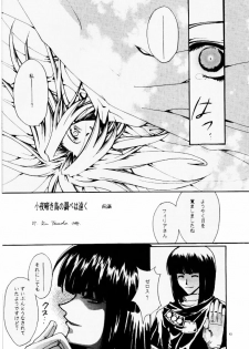 [Ayashii Omise (Terada Rin)] Yameru Hanataba (Slayers) - page 6