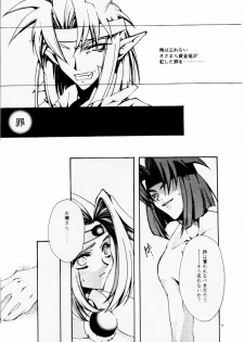 [Ayashii Omise (Terada Rin)] Yameru Hanataba (Slayers) - page 8