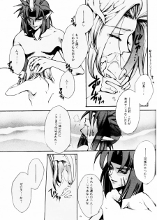 [Ayashii Omise (Terada Rin)] Yameru Hanataba (Slayers) - page 9