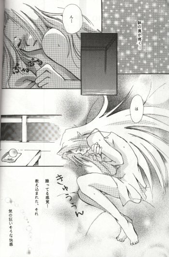 (C54) [Komodaya (Komoda Momo, Naruse Sakei)] Datenshi / Fallen Angel (Slayers) page 10 full