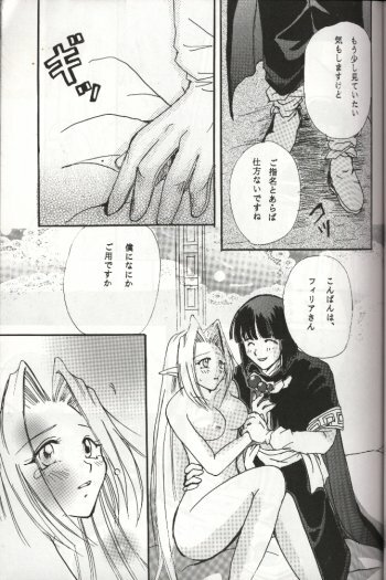 (C54) [Komodaya (Komoda Momo, Naruse Sakei)] Datenshi / Fallen Angel (Slayers) page 15 full