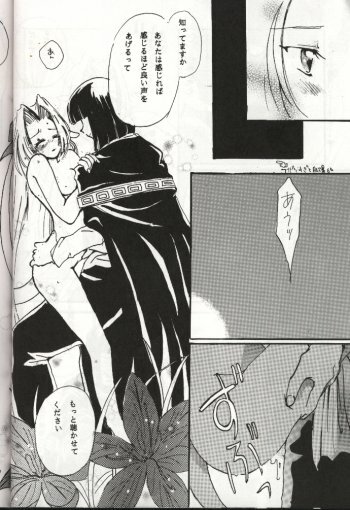 (C54) [Komodaya (Komoda Momo, Naruse Sakei)] Datenshi / Fallen Angel (Slayers) page 22 full