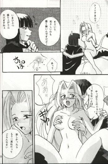 (C54) [Komodaya (Komoda Momo, Naruse Sakei)] Datenshi / Fallen Angel (Slayers) page 24 full