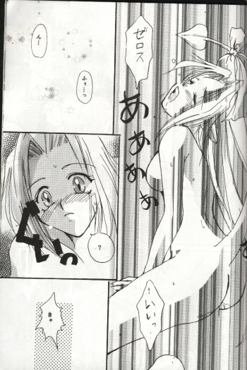 (C54) [Komodaya (Komoda Momo, Naruse Sakei)] Datenshi / Fallen Angel (Slayers) page 27 full